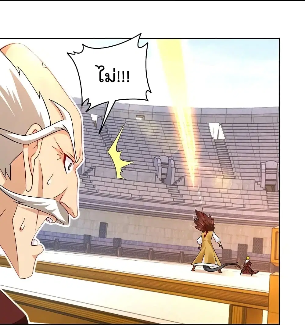 Rebirth God of War ตอนที่ 312 หน้า 28