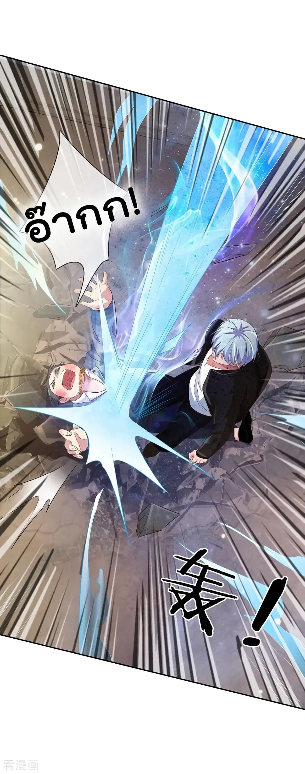 I’m the Great Immortal ตอนที่ 109 หน้า 23