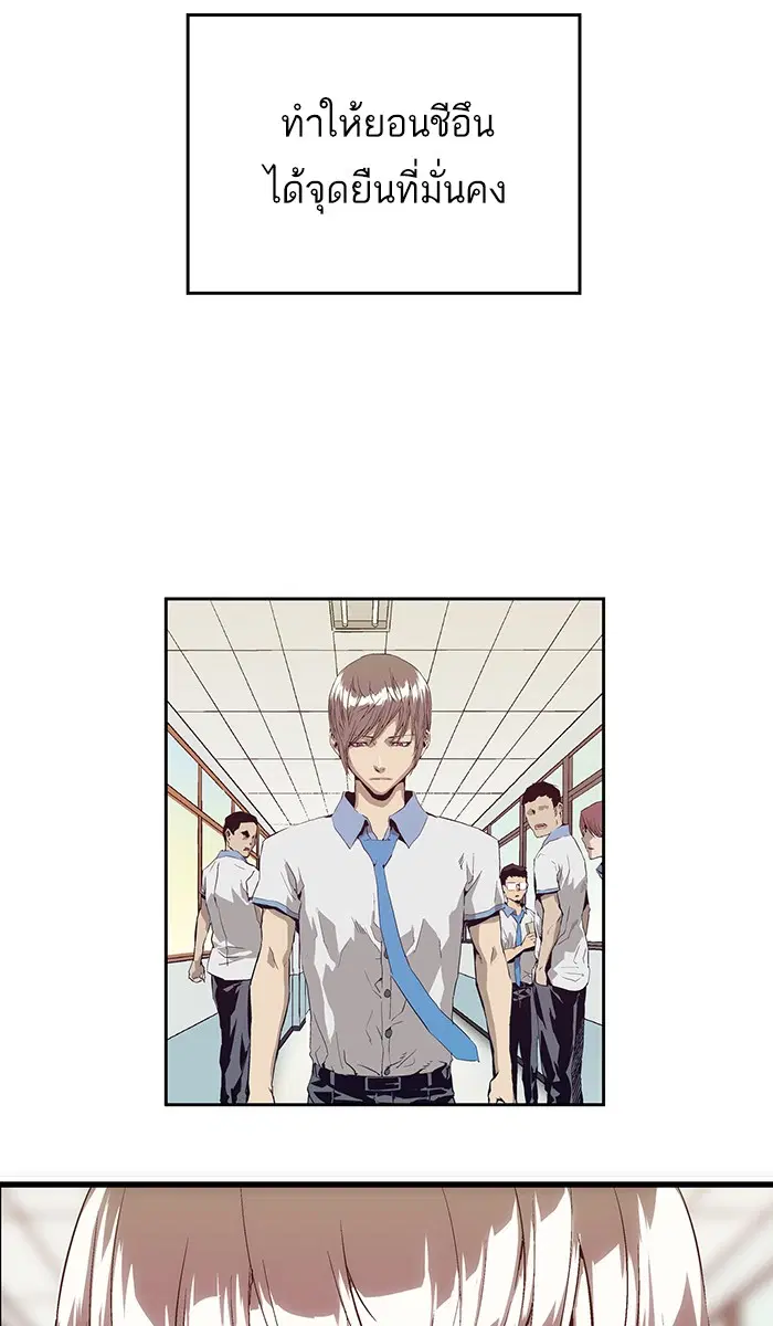 Weak Hero ตอนที่ 7 หน้า 61