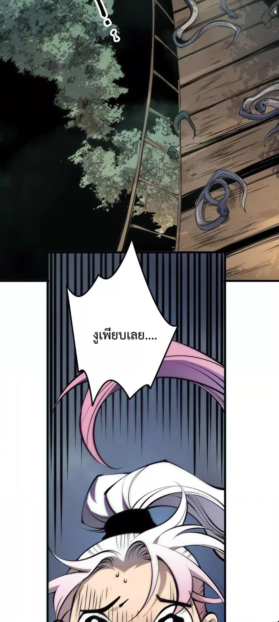 Necromancer King of The Scourge ตอนที่ 185 หน้า 13