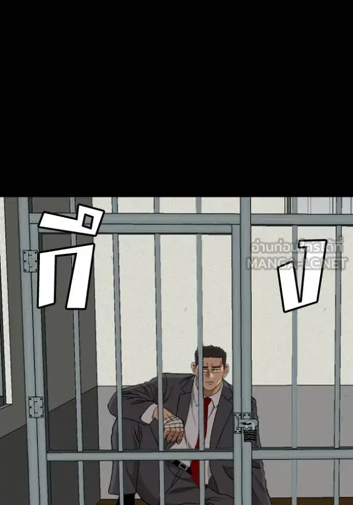 Bad Guy ตอนที่ 273 หน้า 59