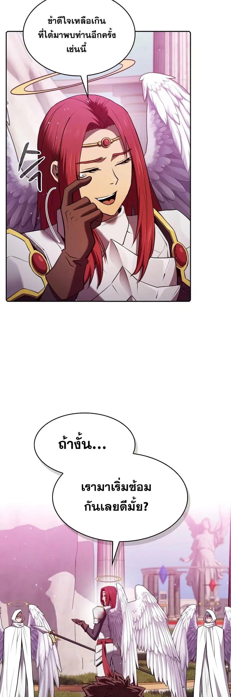The Constellation That Returned From Hell ตอนที่ 103 หน้า 4