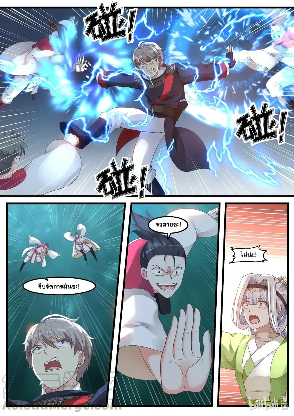 Martial God Asura ตอนที่ 55 หน้า 5