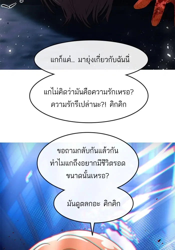 Random Chat ตอนที่ 312 หน้า 81