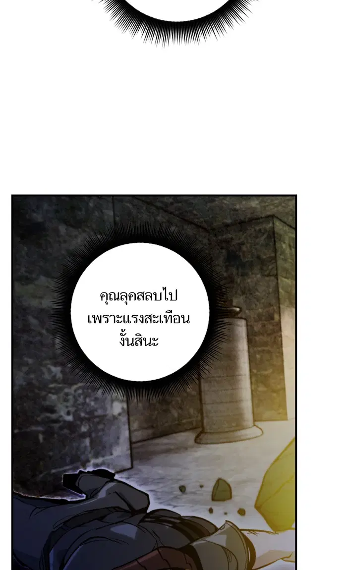 Return to Player ตอนที่ 60 หน้า 44