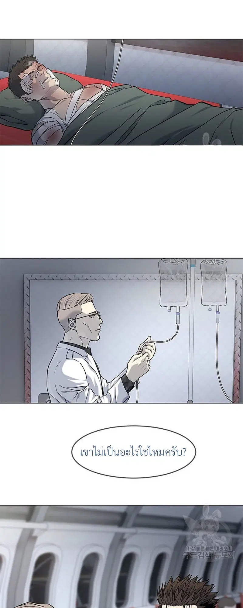 God of Blackfield ตอนที่ 169 หน้า 25