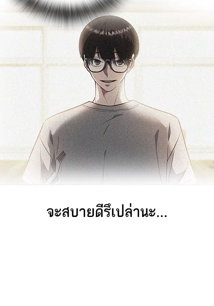 Study Group ตอนที่ 211 หน้า 36