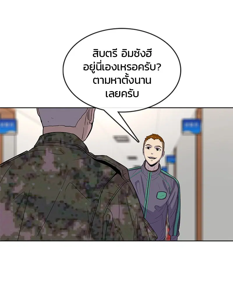 Kitchen Soldier ตอนที่ 85 หน้า 52