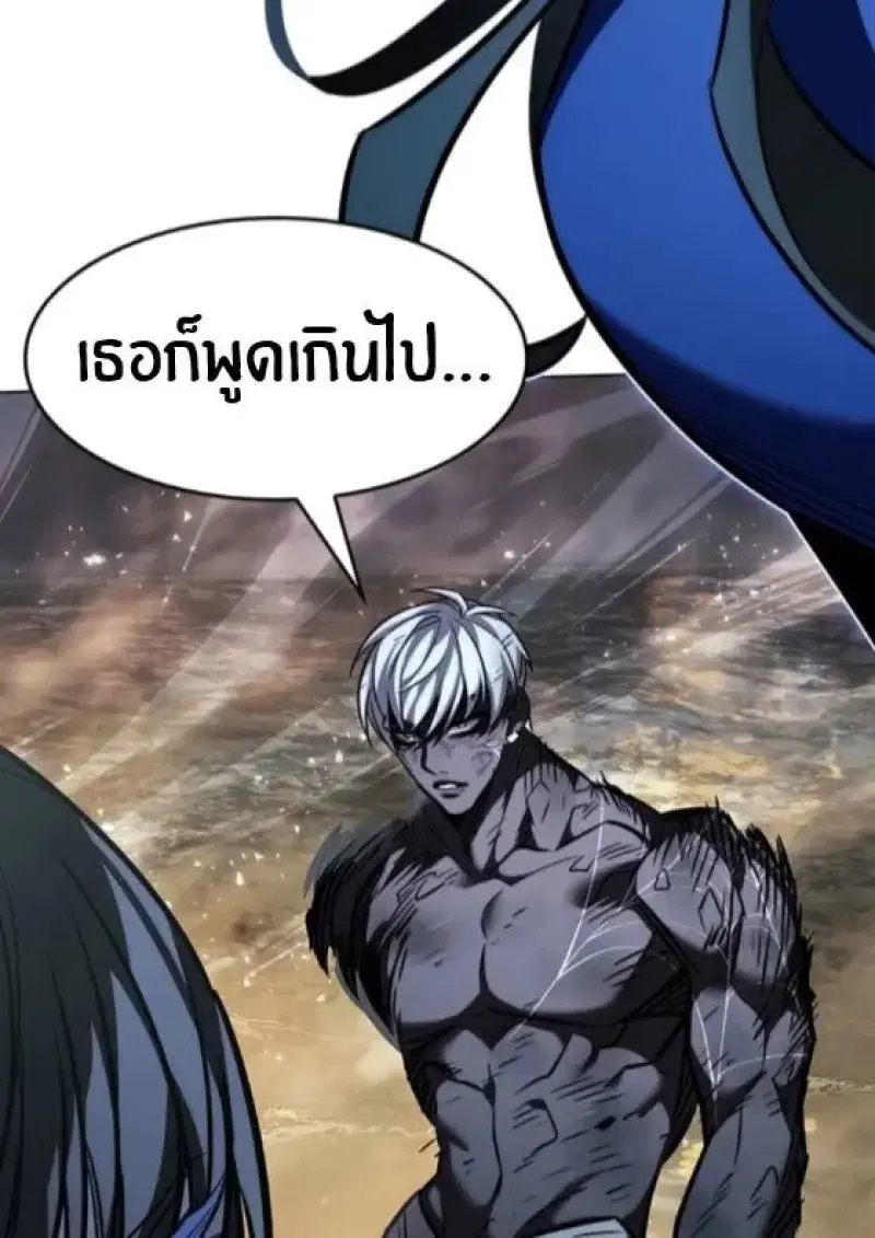 Eleceed ตอนที่ 388 หน้า 79