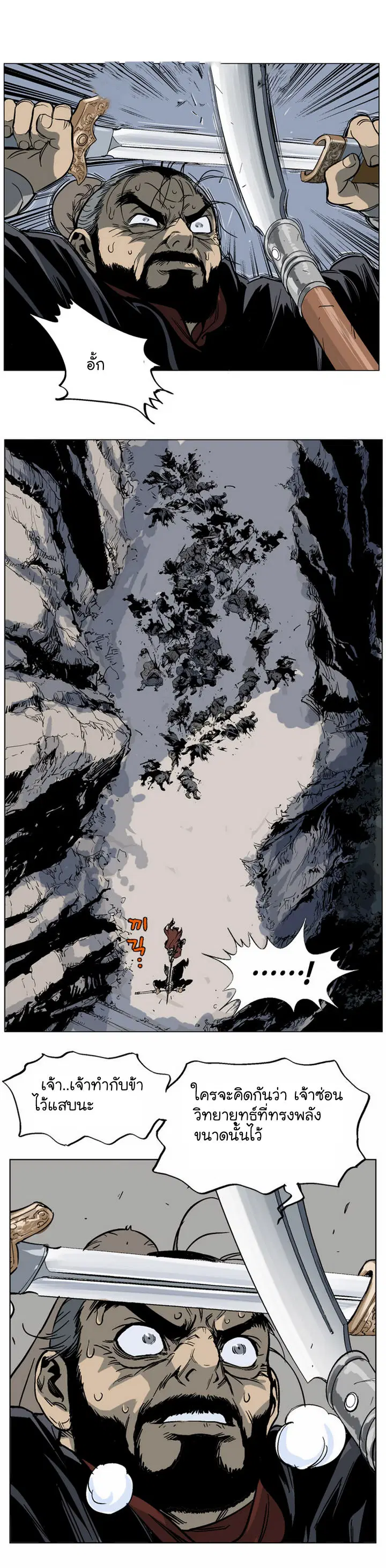 Gosu ตอนที่ 46 หน้า 26