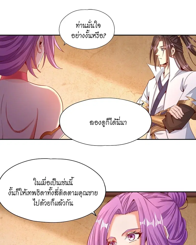 The Time of Rebirth ตอนที่ 108 หน้า 22
