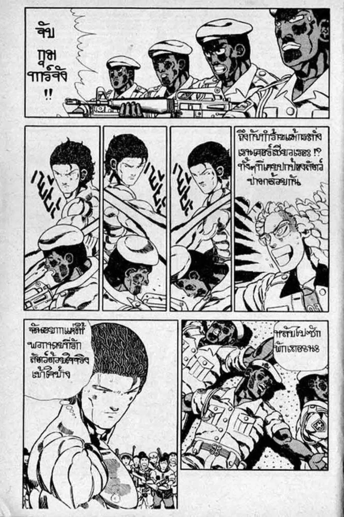 Shin Jungle no Ouja Tar-chan ตอนที่ 151 หน้า 32