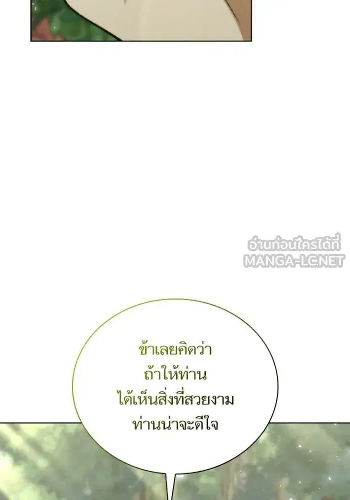I Am the Queen in This Life ตอนที่ 179 หน้า 23