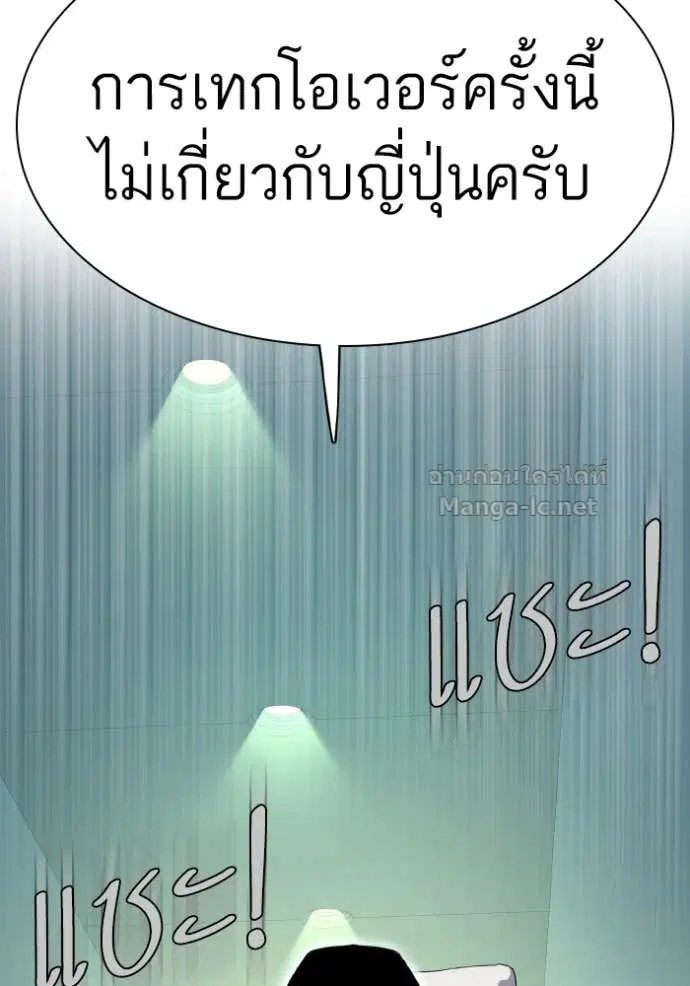 Reborn Rich ตอนที่ 30 หน้า 40