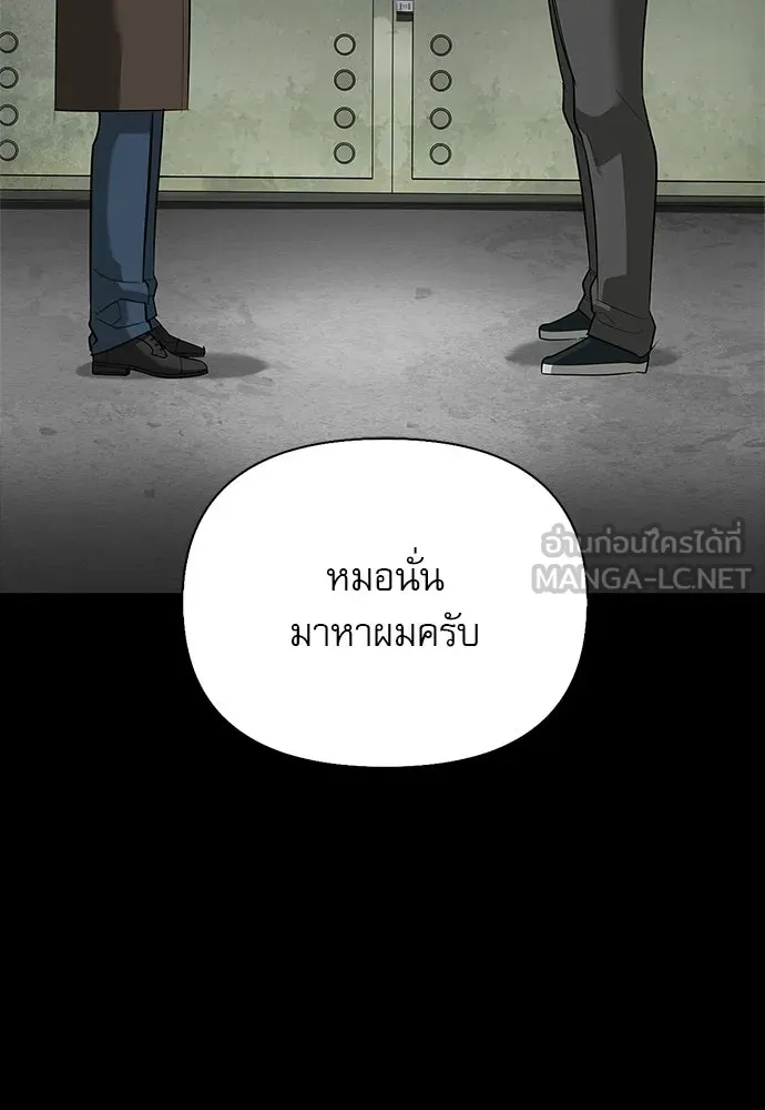 S-Class Hunter Heals with Monsters ฮันเตอร์ ระดับแกร่งกับฟาร์มมอนสเตอร์สุดป่วน ตอนที่ 34 หน้า 105
