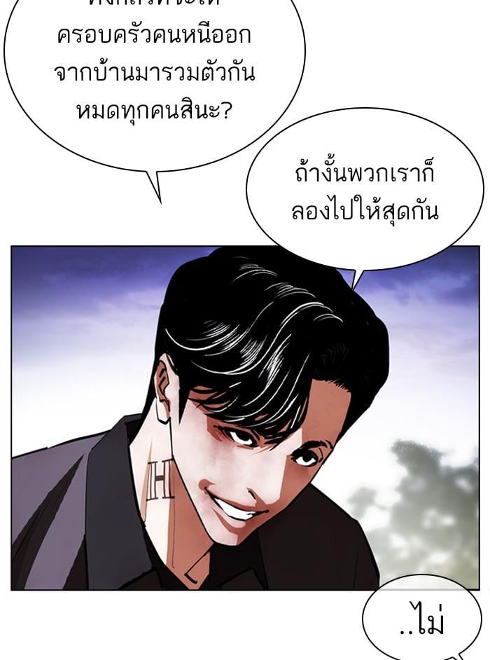 Lookism ตอนที่ 402 หน้า 38