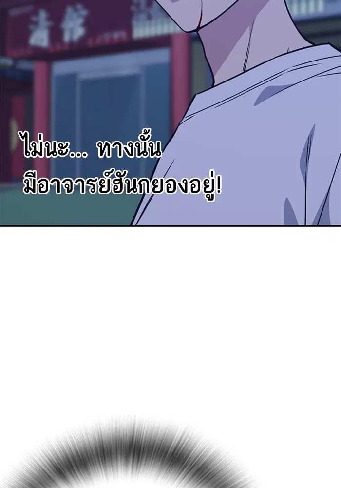 Study Group ตอนที่ 84 หน้า 103