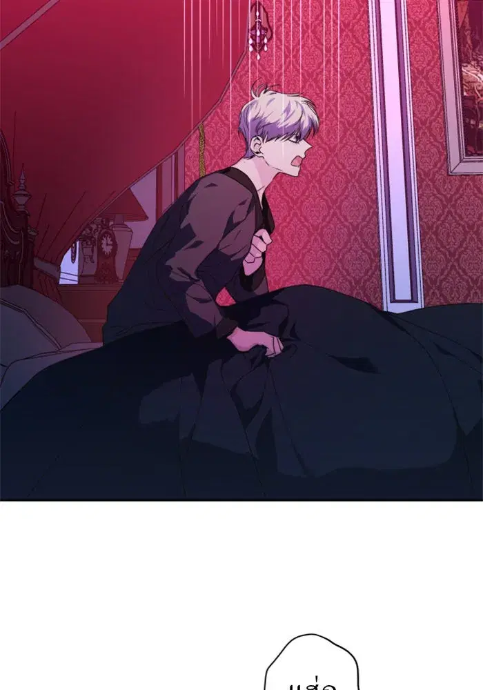 Your Throne ตอนที่ 20 หน้า 100