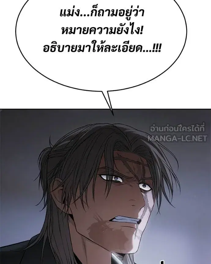 Baek XX ตอนที่ 153 หน้า 79