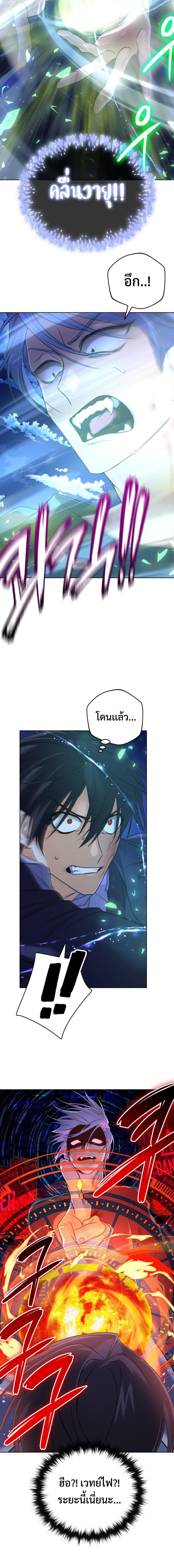The Return of the Mythical Archmage การกลับมาของจอมเวทย์ระดับตำนาน ตอนที่ 22 หน้า 15