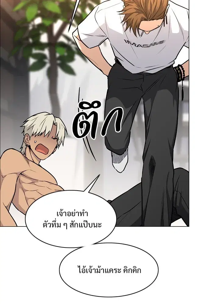 JAKDU ตอนที่ 56 หน้า 17
