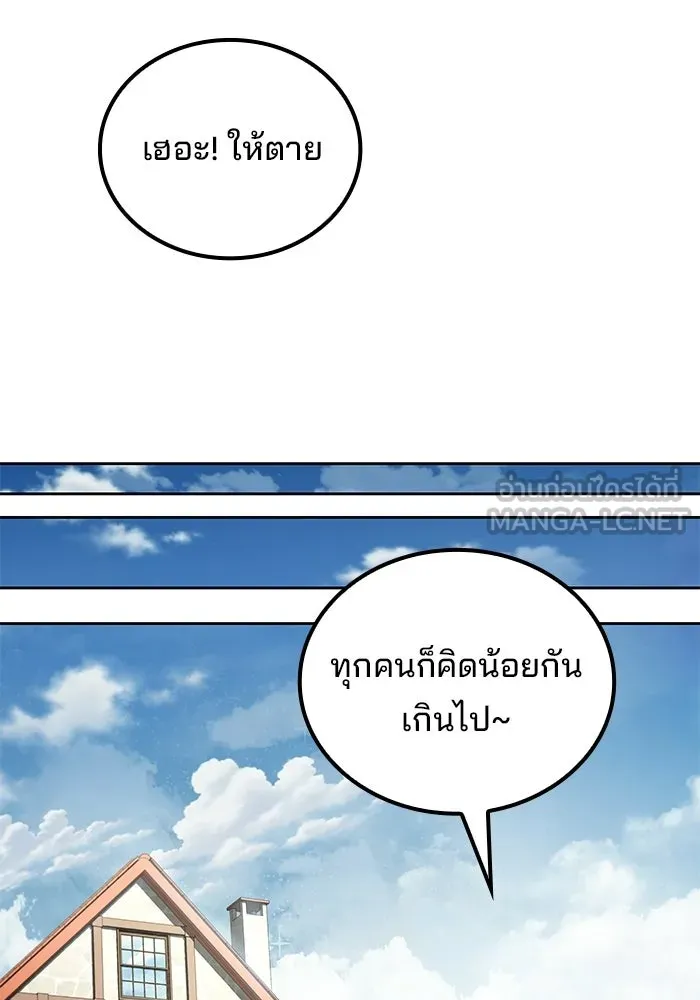 A Wizard’s Restaurant ตอนที่ 118 หน้า 39