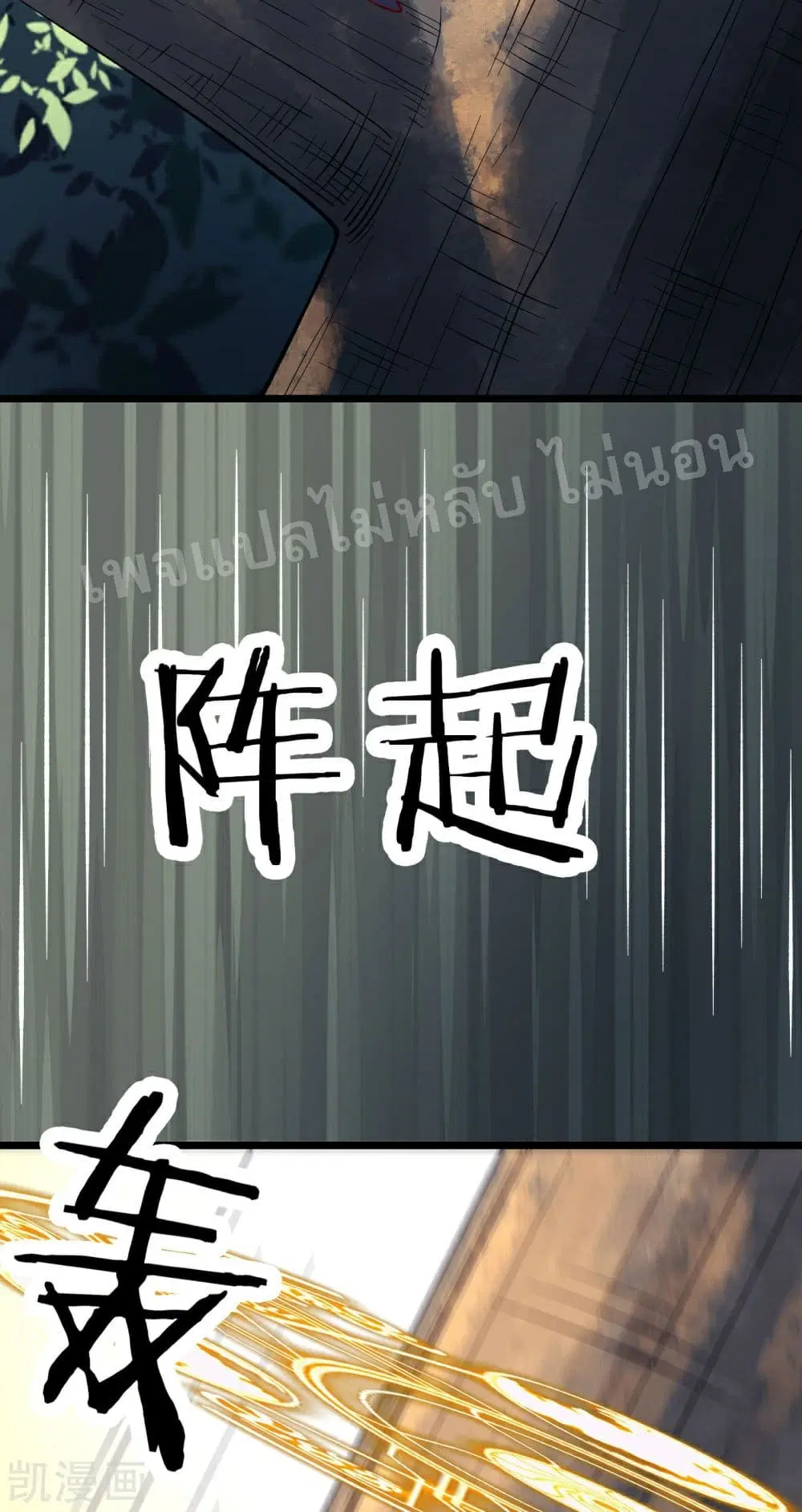 My Harem is All Female Students ตอนที่ 24 หน้า 18