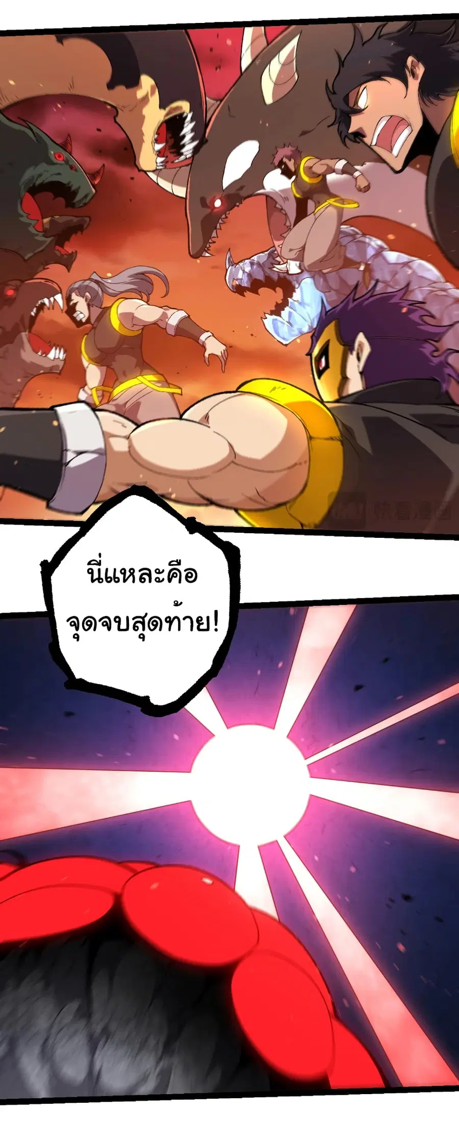 Evolution from the Big Tree ตอนที่ 236 หน้า 19