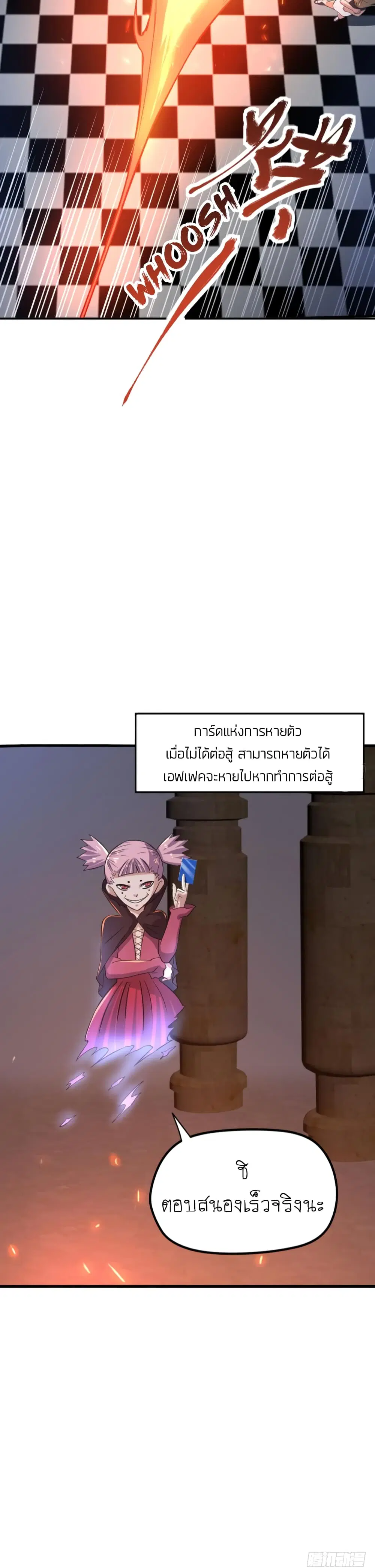 Player Reborn ตอนที่ 76 หน้า 14
