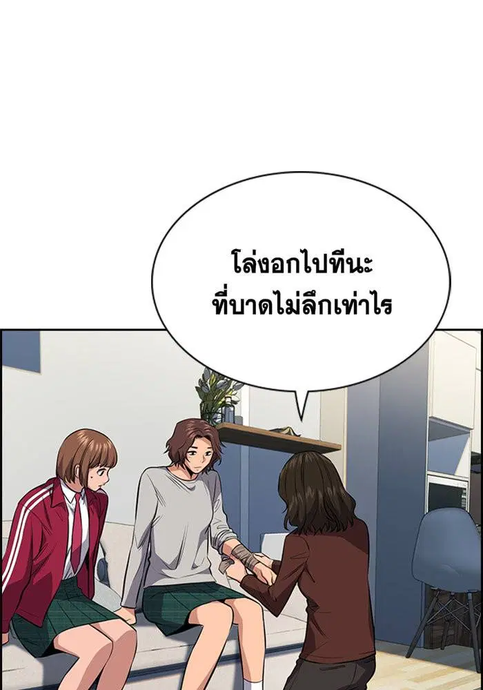True Education ตอนที่ 20 หน้า 101