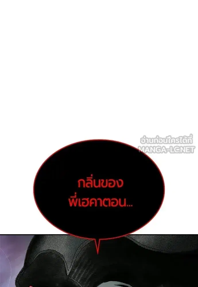 Jungle Juice ตอนที่ 192 หน้า 164