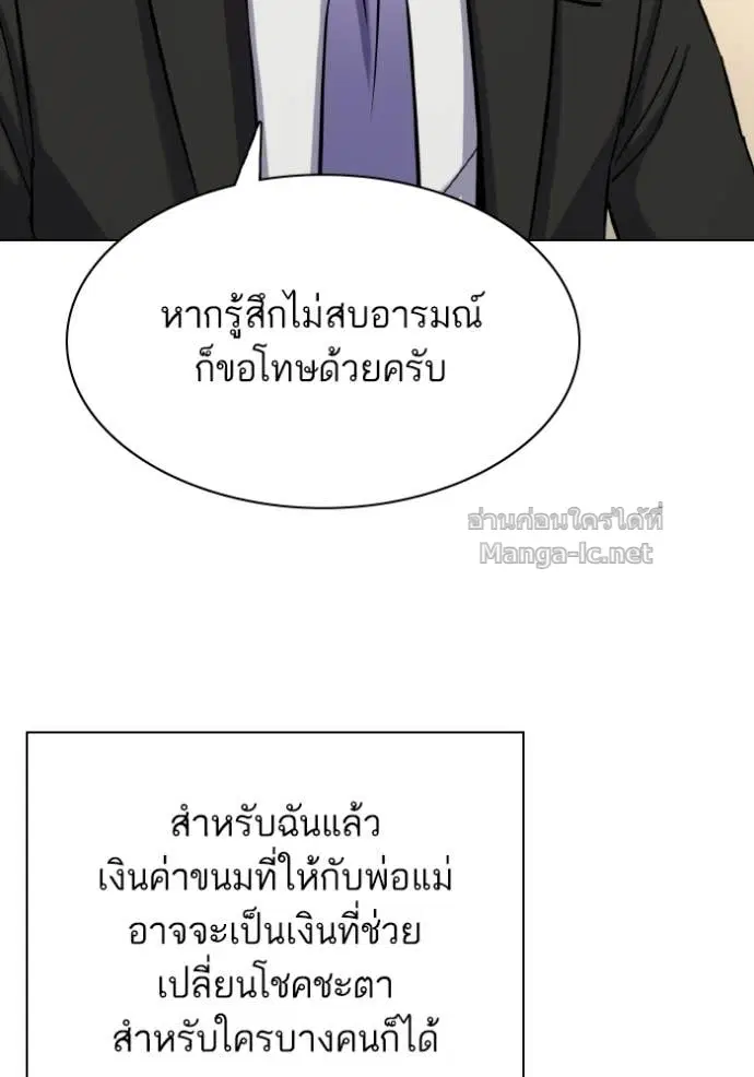 Reborn Rich ตอนที่ 176 หน้า 32