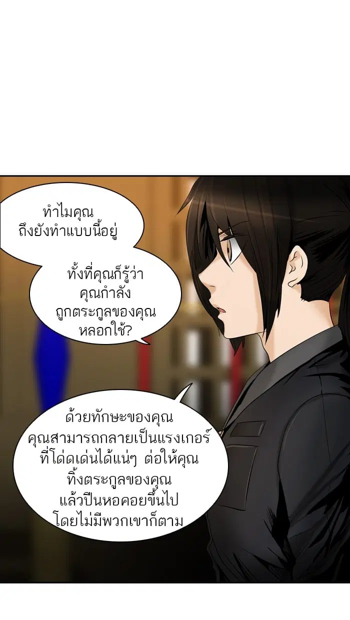 Tower of God ตอนที่ 296 หน้า 37