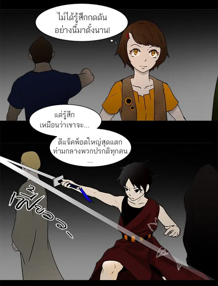 Tower of God ตอนที่ 43 หน้า 29