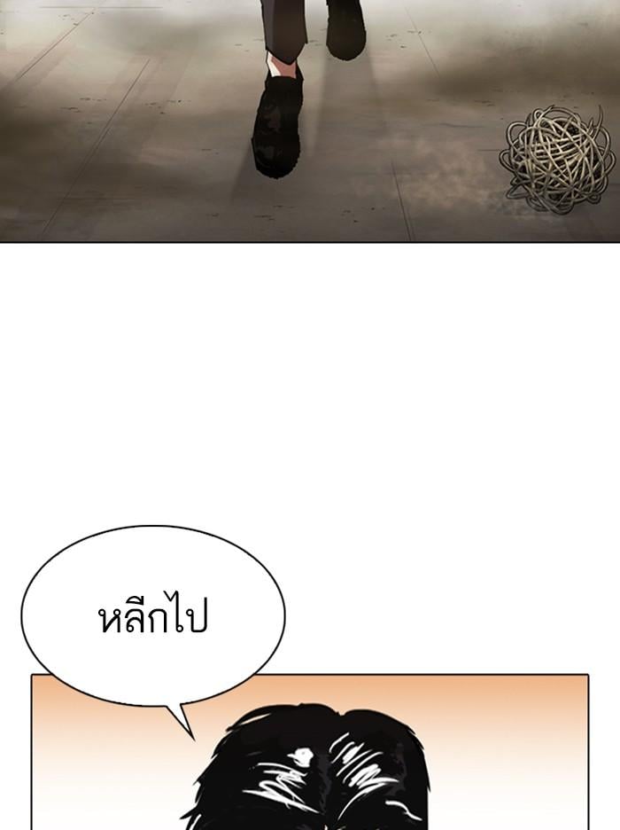 Lookism ตอนที่ 313 หน้า 139