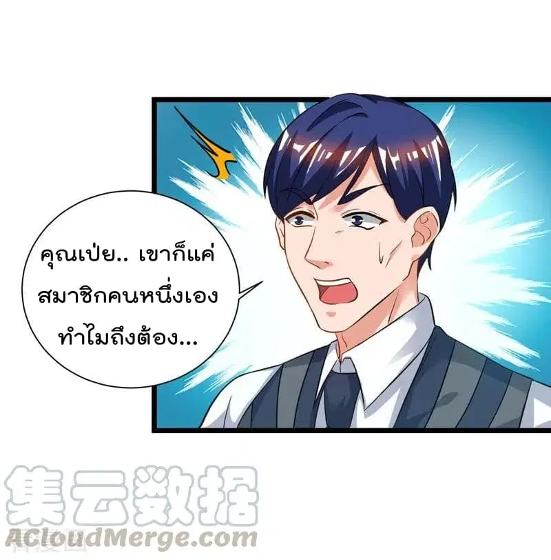 Rebirth Abandoned Less Return ตอนที่ 43 หน้า 10