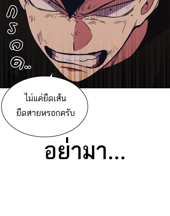 Study Group ตอนที่ 83 หน้า 40