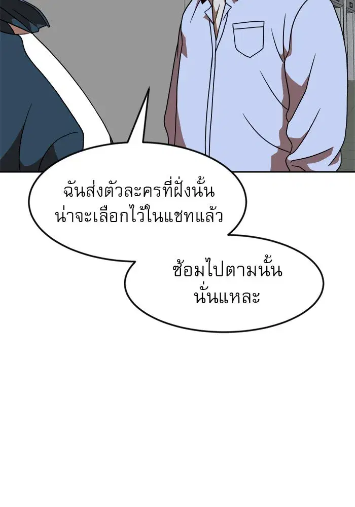 Double Click ตอนที่ 78 หน้า 41