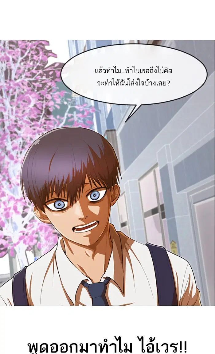 Random Chat ตอนที่ 200 หน้า 27