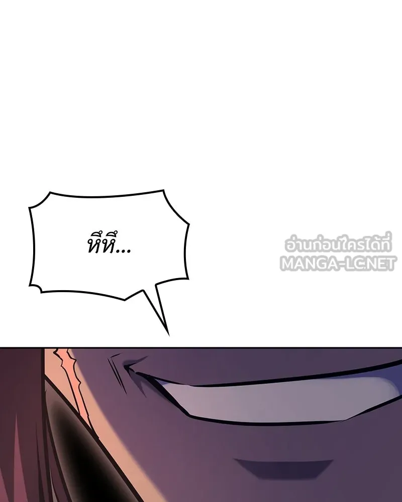 I Reincarnated As The Crazed Heir เกิดอีกทีเป็นว่าที่ประมุขลัทธิมาร ตอนที่ 136 หน้า 222