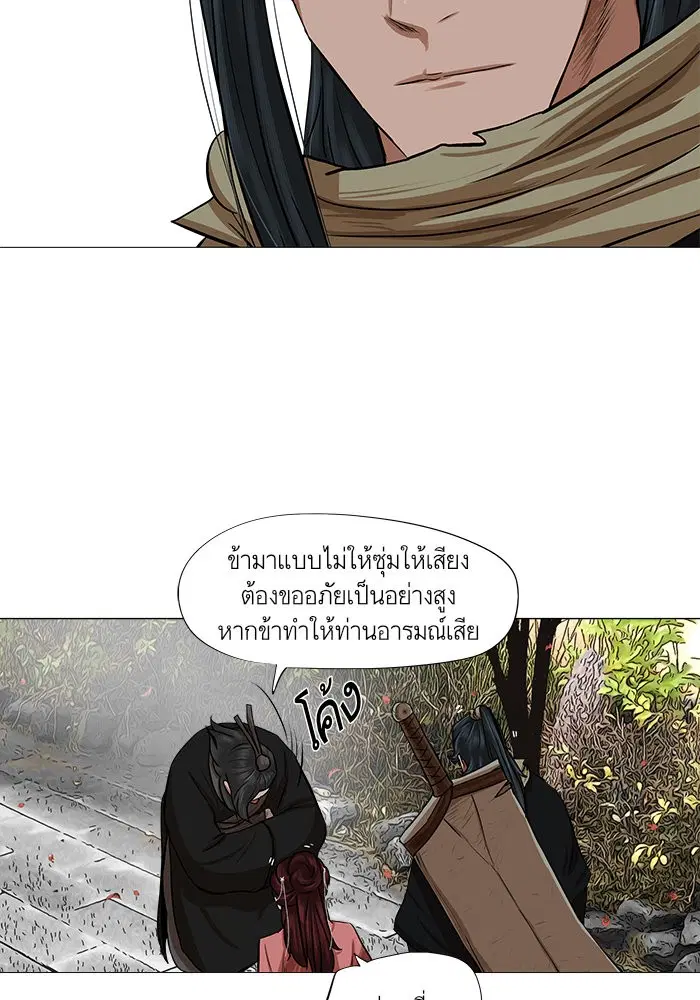 Escort Warrior ตอนที่ 41 หน้า 39