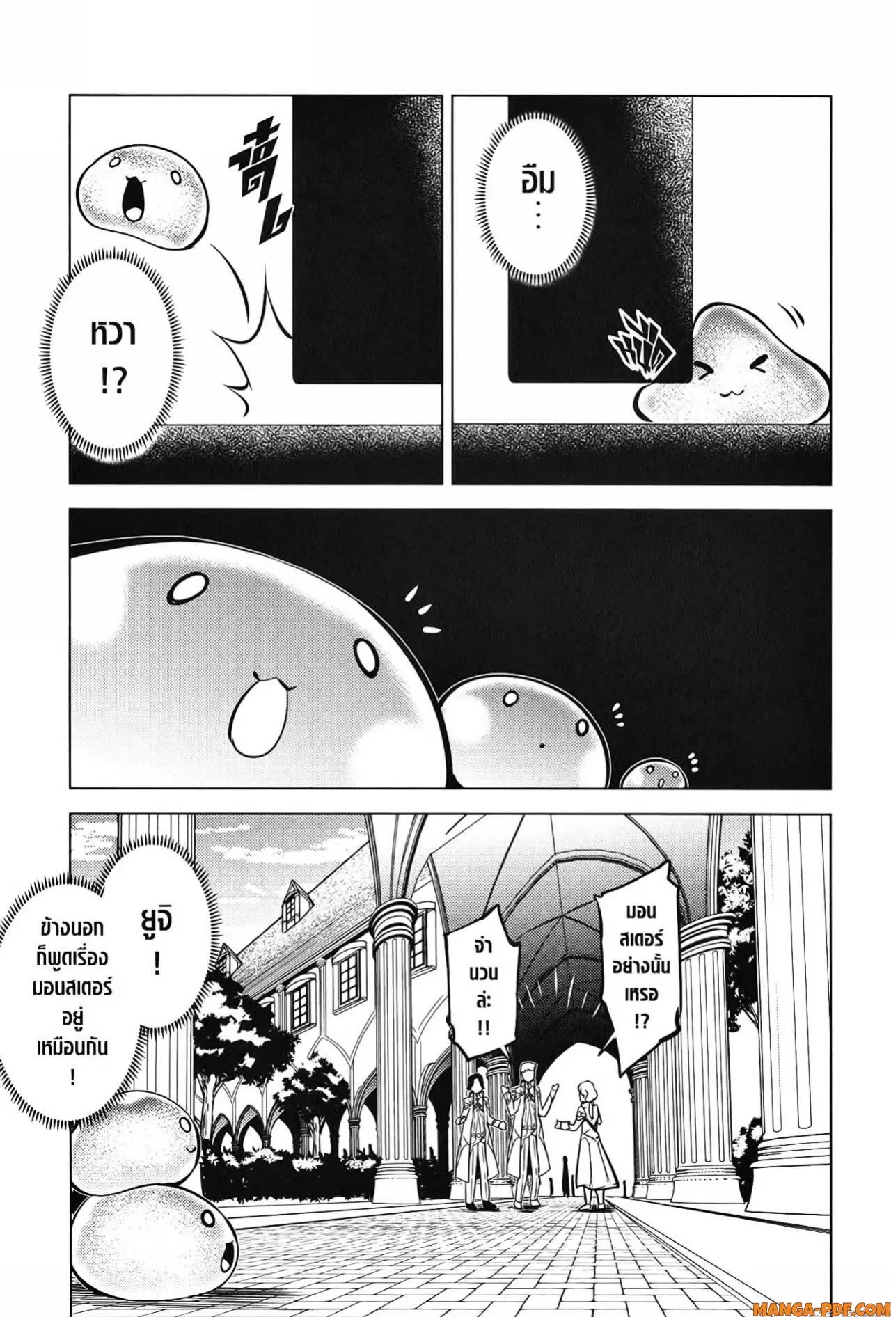 Tensei Kenja no Isekai Life ตอนที่ 57 หน้า 51