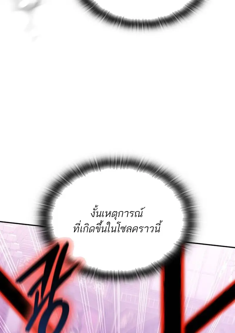 Subscribed To The Transcendental Channels แค่กดสับตะไคร้ ก็ได้พลังมาเฉยเลย ตอนที่ 91 หน้า 40