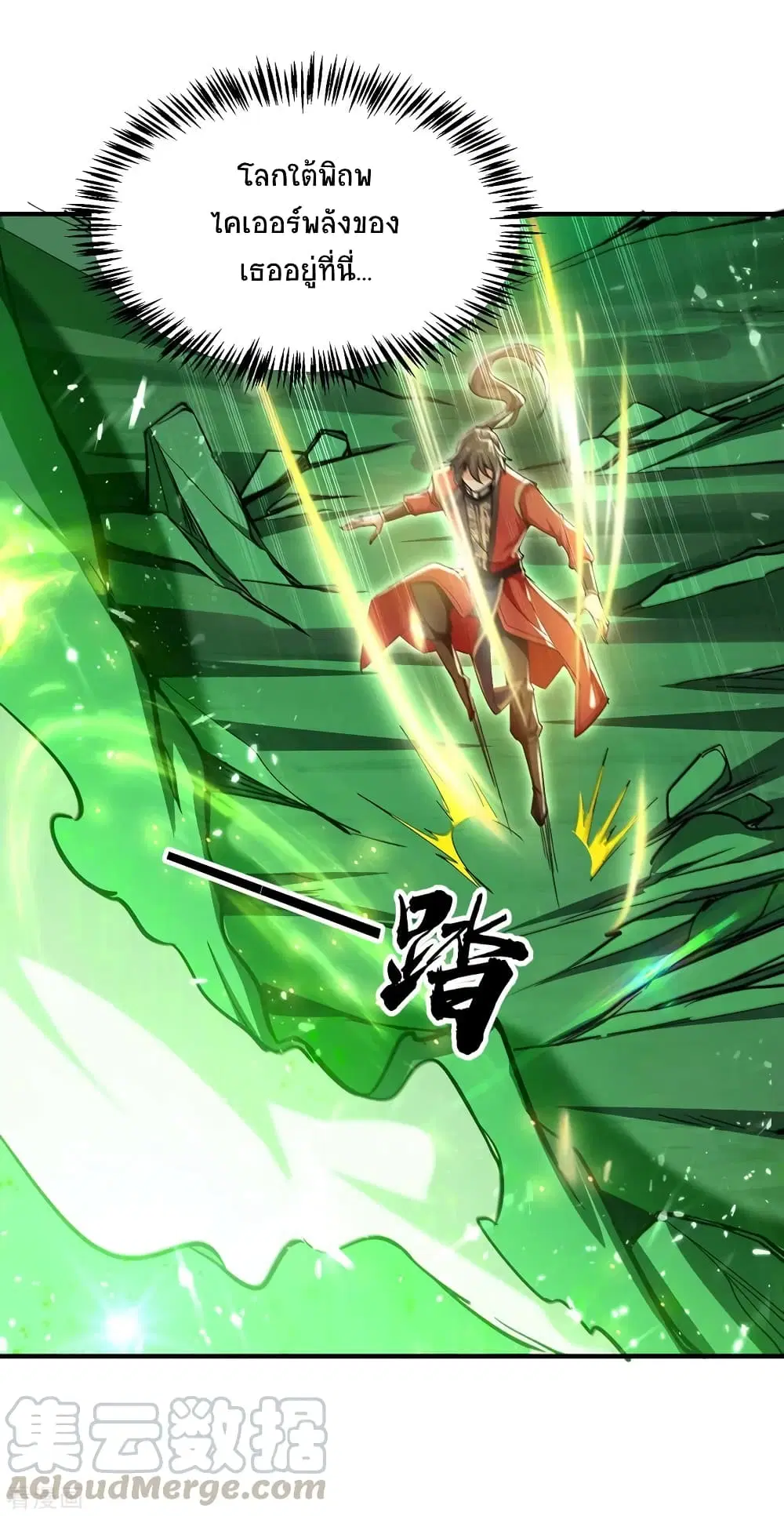 Return of Divine Emperor ตอนที่ 210 หน้า 4
