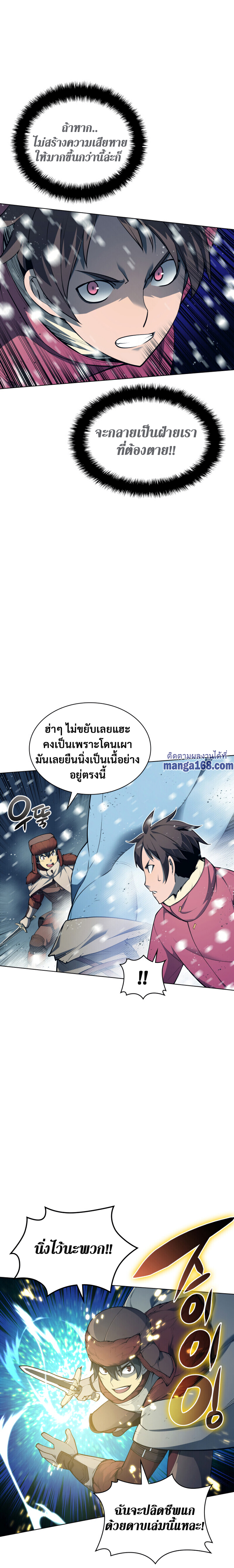 Overgeared (Remake) ตอนที่ 40 หน้า 11