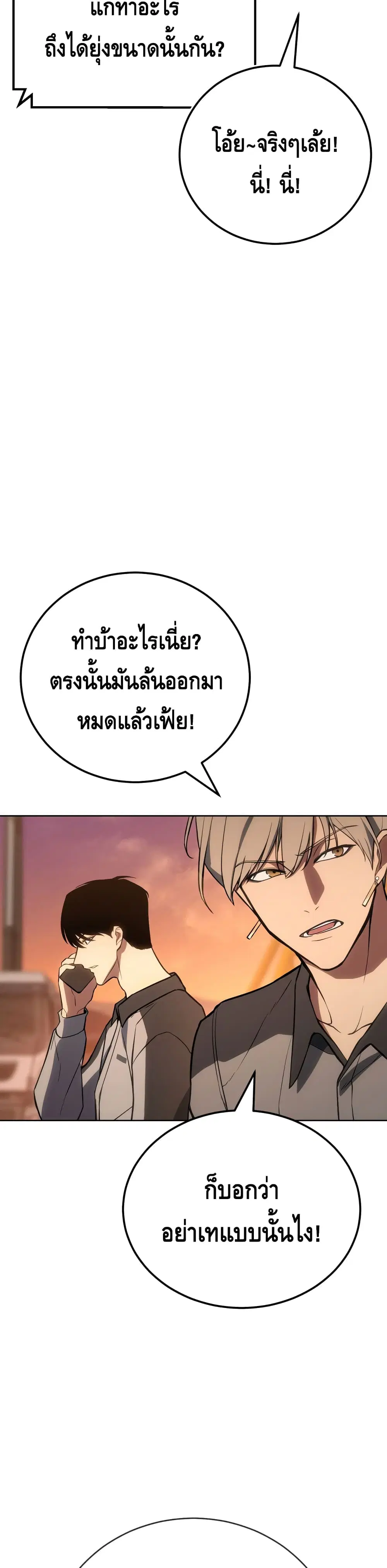 Baek XX ตอนที่ 1 หน้า 5