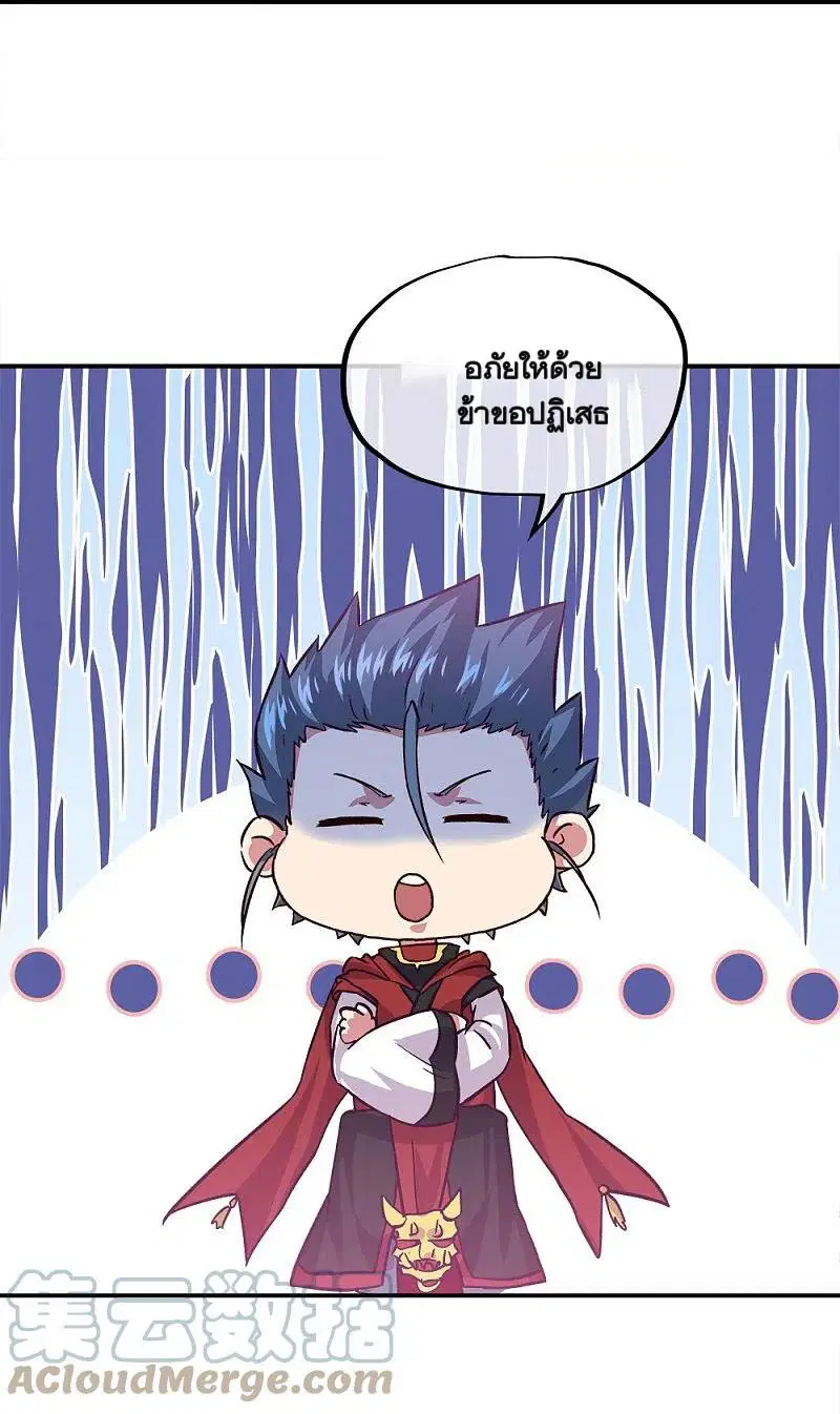 Peerless Battle Spirit ตอนที่ 347 หน้า 61