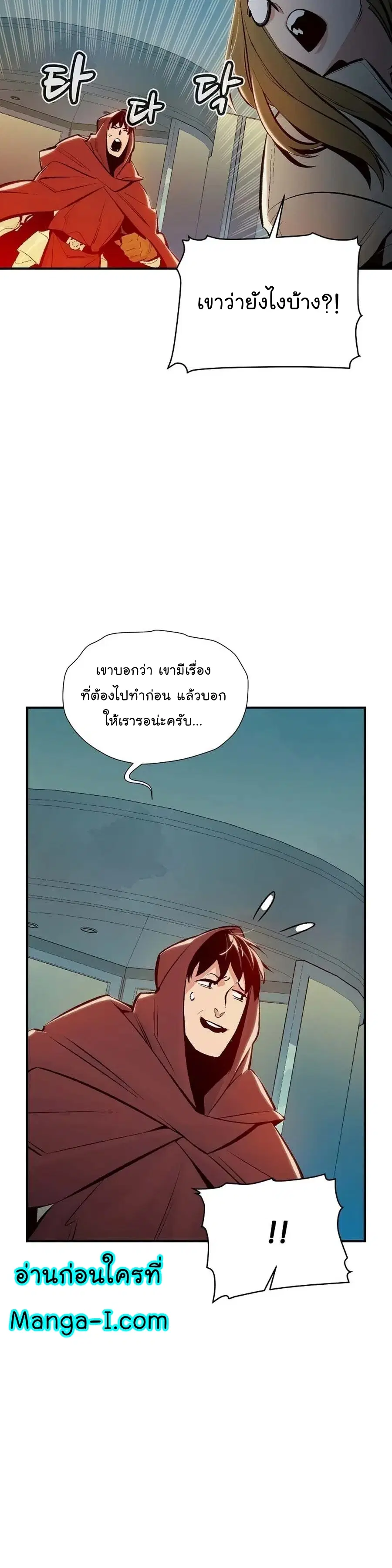 The Lone Necromancer ตอนที่ 90 หน้า 39