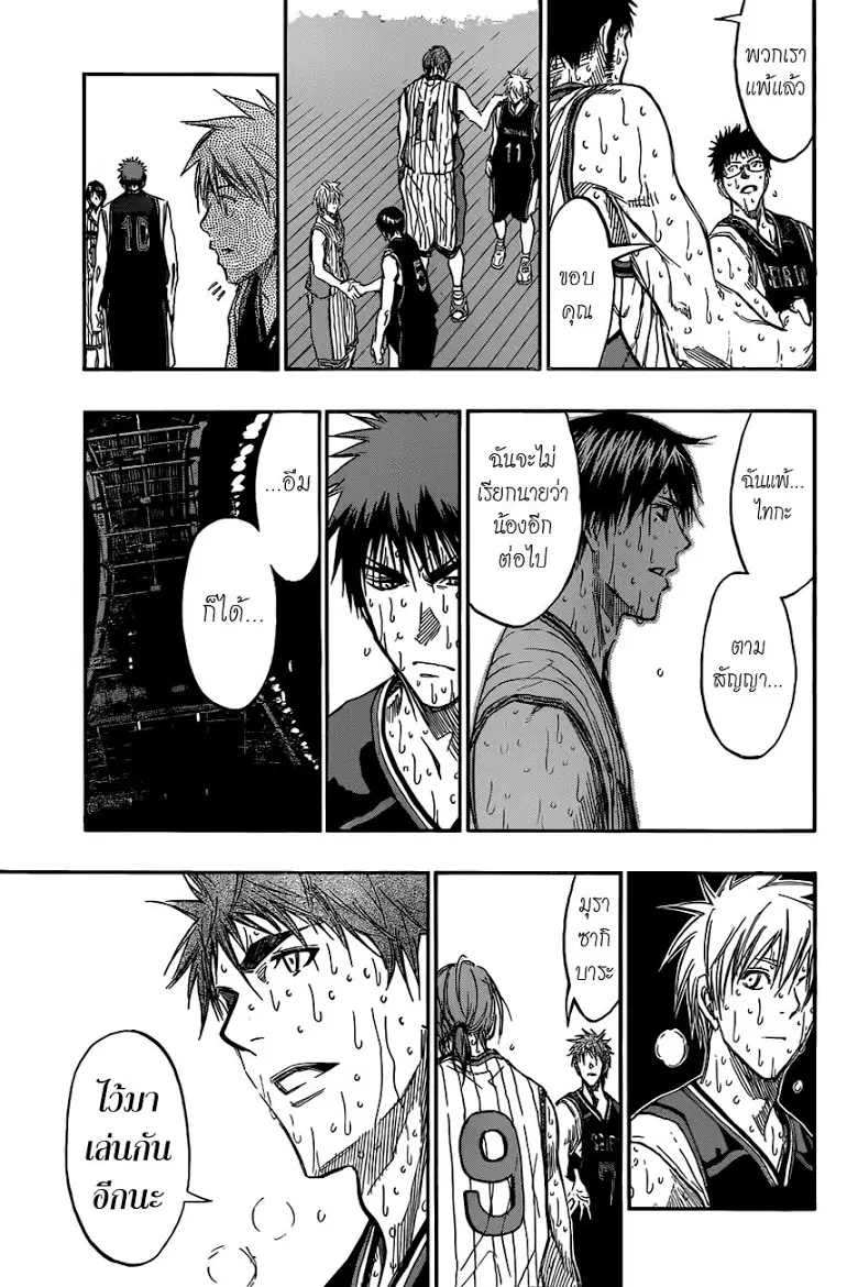 Kuroko no Basuke ตอนที่ 169 หน้า 7