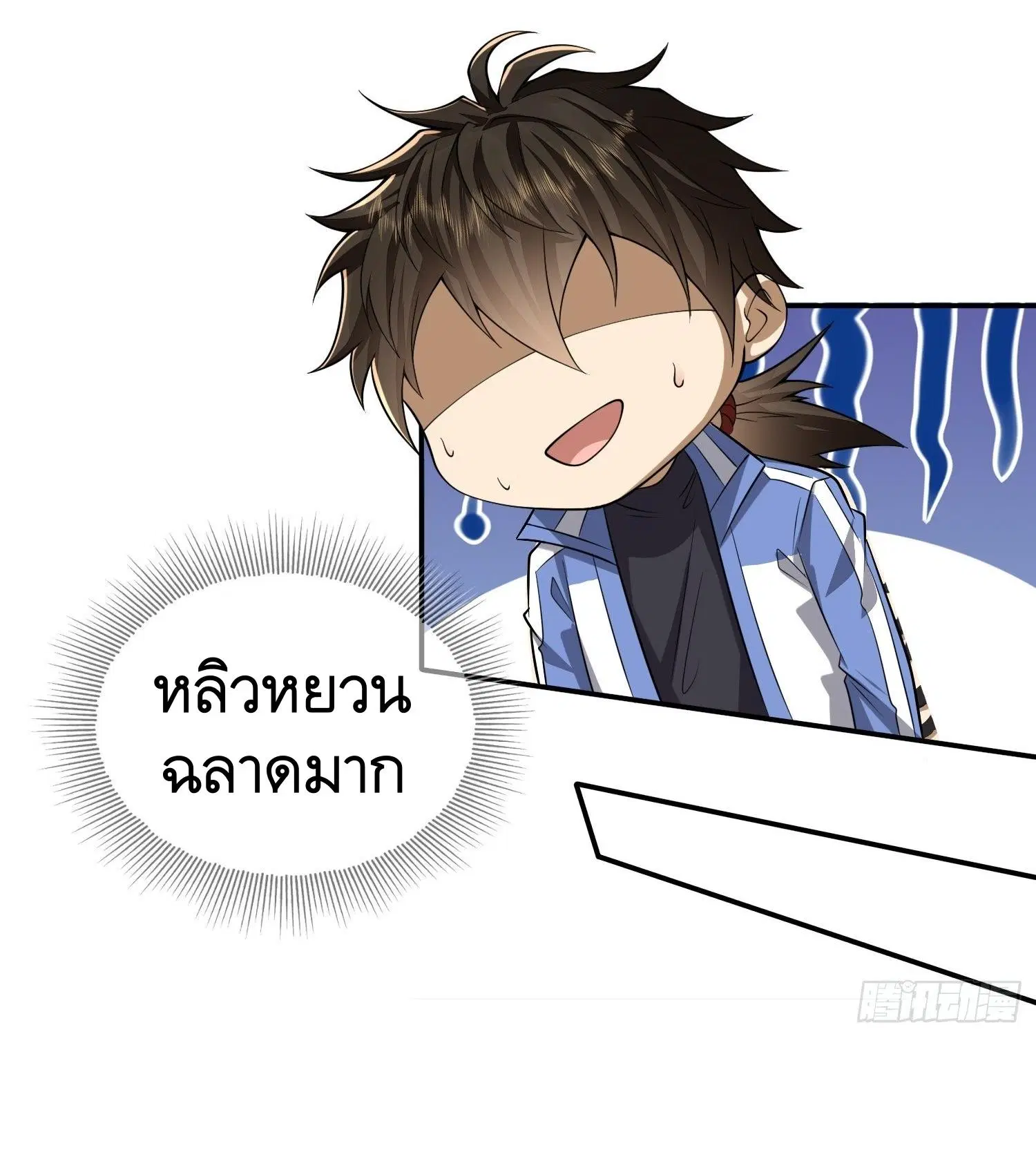 The First Order ตอนที่ 76 หน้า 20